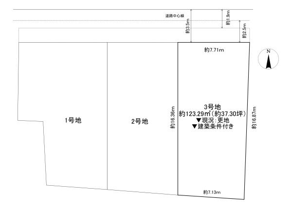 寝屋川市田井町　建築条件付き土地　3号地