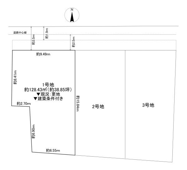 寝屋川市田井町　建築条件付き土地　1号地