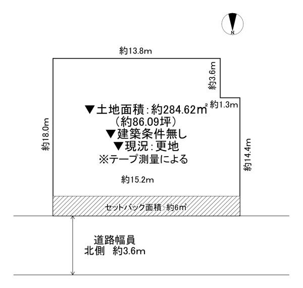 寝屋川市東香里園町　土地