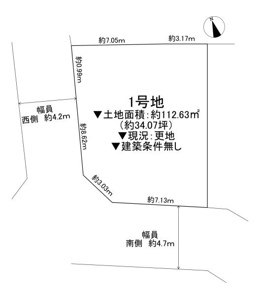 寝屋川市黒原橘町の土地