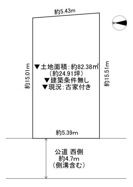 摂津市新在家1丁目　古家付き土地