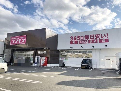摂津市新在家１丁目の土地(ディスカウントドラッグコスモス鳥飼西店)
