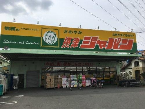 摂津市新在家１丁目の土地(ジャパン摂津店)