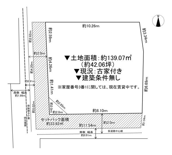 守口市橋波東之町4丁目　古家付き土地