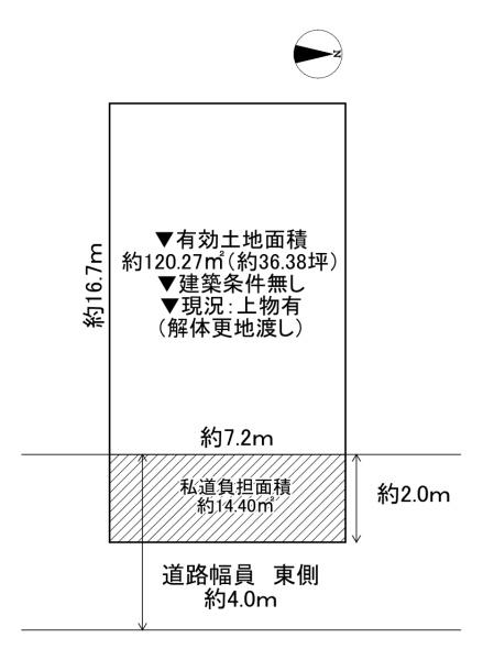 寝屋川市境橋町　土地