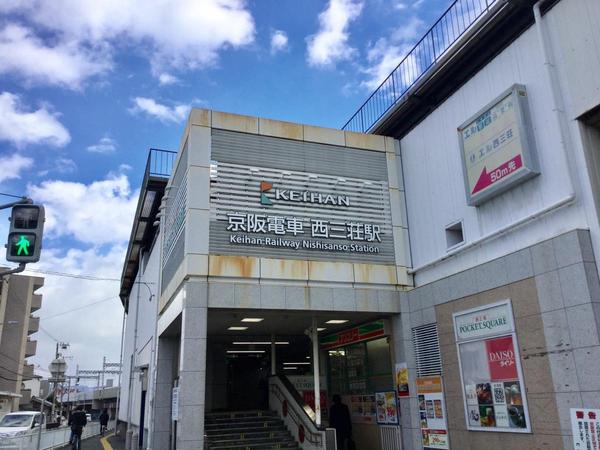 守口市八雲東町１丁目の中古一戸建て(西三荘駅(京阪本線))
