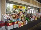 門真市城垣町の中古一戸建て(薬ヒグチ萱島駅店)