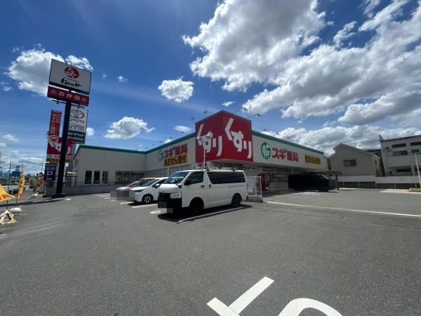 レ・ジェイドシティ瓢箪山(スギ薬局ひょうたん山店)