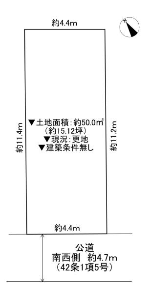 寝屋川市高柳２丁目の土地