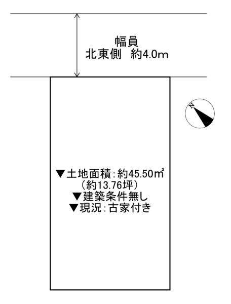 門真市寿町　古家付き土地