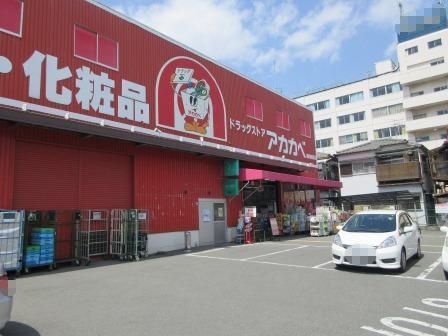 守口市梶町３丁目の中古一戸建て(ドラッグストアアカカベ藤田町店)