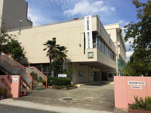 守口市八島町の中古一戸建て(守口市立第一中学校)