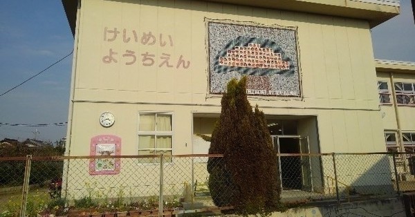 寝屋川市高柳7丁目12期　新築戸建　1号棟(寝屋川市立啓明幼稚園)
