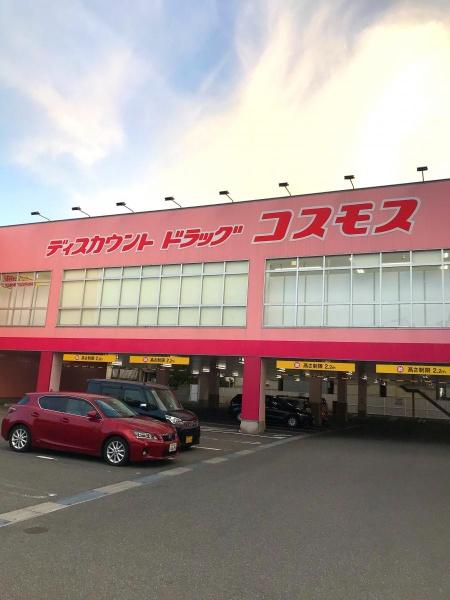 寝屋川市田井町第1　新築戸建　1号棟(ディスカウントドラッグコスモス音羽店)