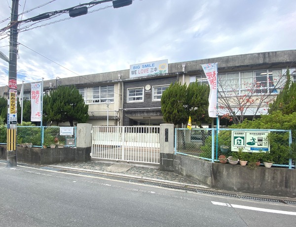 寝屋川市田井町第1　新築戸建　1号棟(寝屋川市立第三中学校)