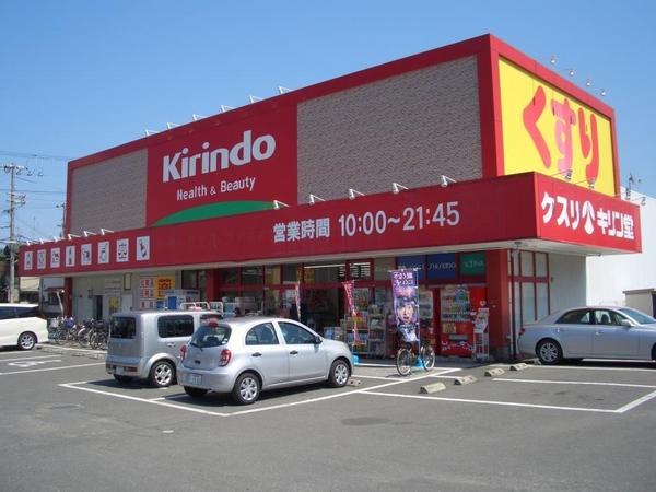 門真市江端町の中古一戸建て(キリン堂門真東店)