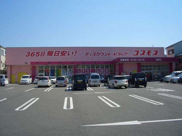 門真市江端町の中古一戸建て(ディスカウントドラッグコスモス島頭店)