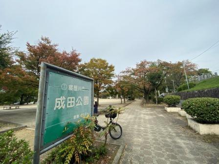 寝屋川市美井元町の土地(成田公園)