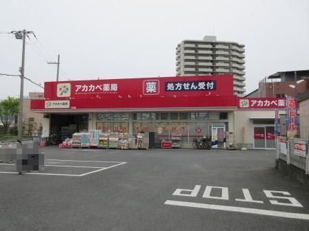 守口市佐太中町４丁目の中古一戸建て(ドラッグストアアカカベ守口店)