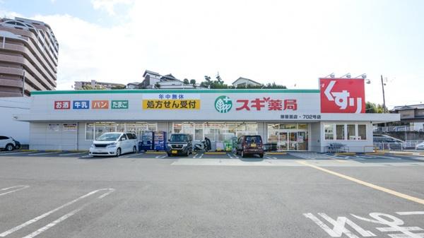 寝屋川市三井が丘４丁目の土地(スギ薬局東香里店)