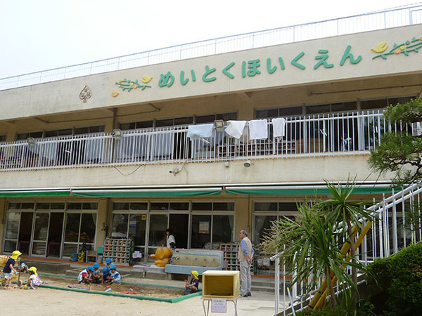 寝屋川市三井が丘４丁目の土地(明徳保育園)