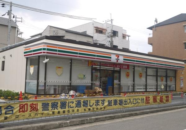 寝屋川市松屋町の中古一戸建て(セブンイレブン寝屋川松屋町店)