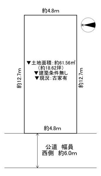寝屋川市楠根南町　古家付き土地