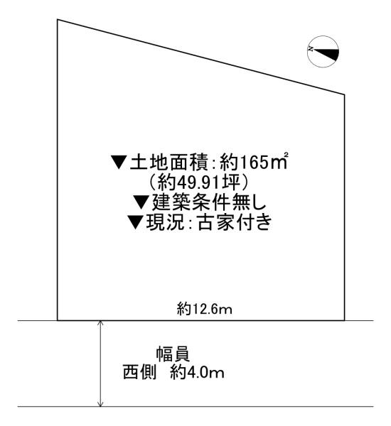 寝屋川市菅相塚町　古家付き土地
