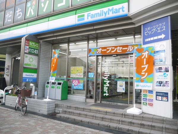 藤和守口ハイタウン(ファミリーマート守口大日駅前店)