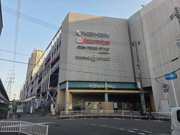 枚方市町楠葉２丁目の土地(くずはモール店)