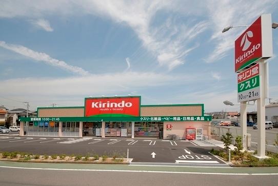寝屋川東ファミリータウン西2番館(キリン堂寝屋川打上店)