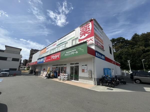 オークヒルズ香里四番館(ドラッグストアアカカベ成田西町店)