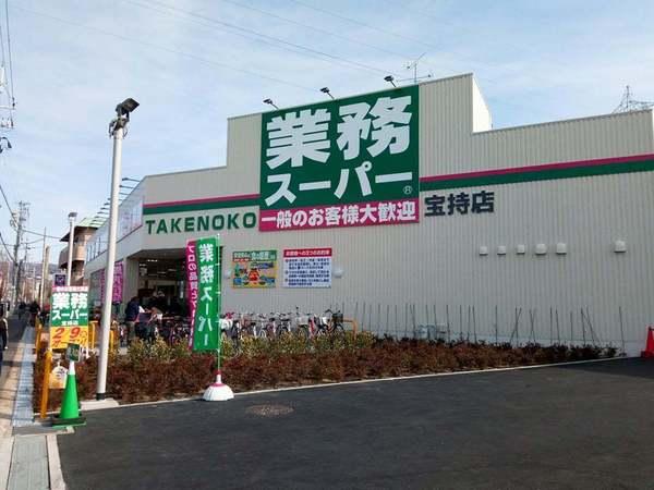 東大阪市新上小阪の中古一戸建て(業務スーパー宝持店)