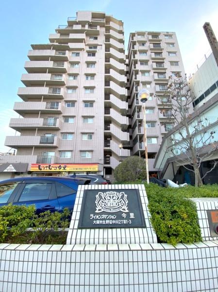 ライオンズマンション今里　4階部分