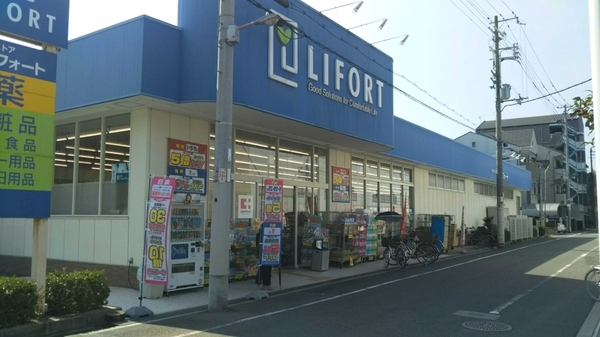 流町ビューハイツ(ドラッグストアライフォート平野流町店)