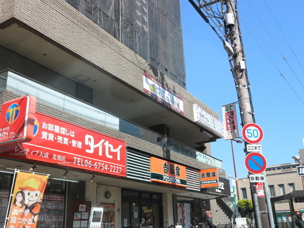 大阪市東成区東中本3丁目の土地(あい・あい保育園新深江園)