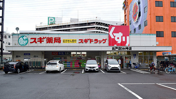 大阪市平野区長吉長原2丁目の中古一戸建て(スギ薬局出戸店)