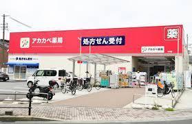 シャルマンコーポ今里(ドラッグアカカベ中川店)