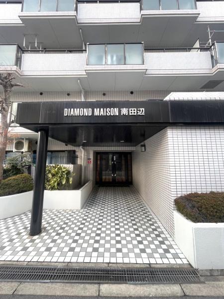 ダイアモンドメゾン南田辺
