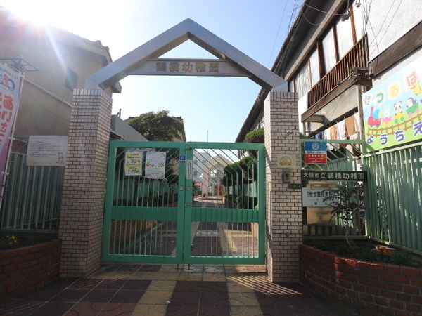 大阪市生野区桃谷2丁目の土地(大阪市立鶴橋幼稚園)