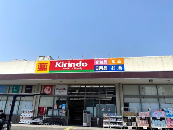GSハイム平野(キリン堂平野長吉出戸店)
