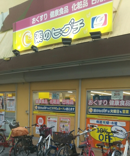 大阪市生野区勝山北5丁目の中古一戸建て(薬のヒグチ桃谷店)
