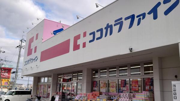 八尾市山城町5丁目の中古一戸建て(ココカラファイン友井店)