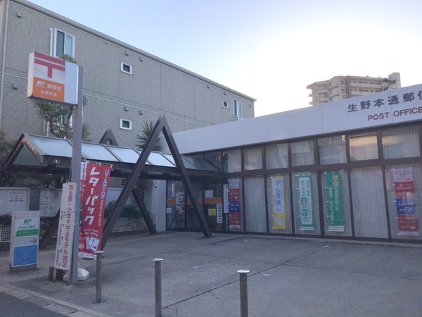 大阪市生野区生野西4丁目の中古一戸建て(生野本通郵便局)