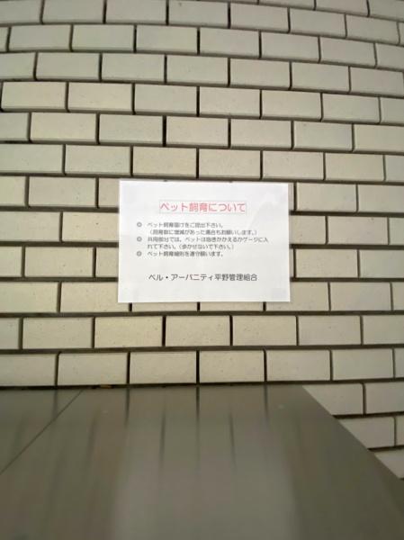 ベル・アーバニティ平野