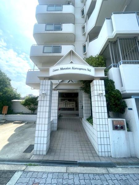 ライオンズマンション駒川第２