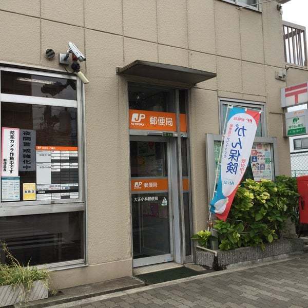 大阪市西成区南津守４丁目の中古一戸建て(大正小林郵便局)