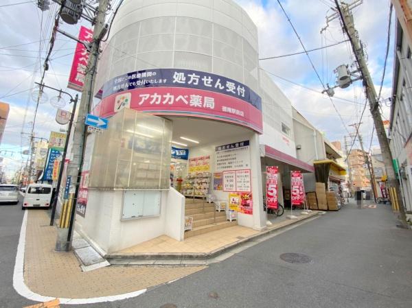 東大阪市稲田本町2丁目　新築戸建(ドラッグアカカベ徳庵駅前店)