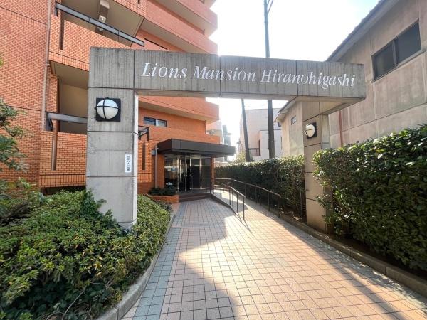 ライオンズマンション平野東