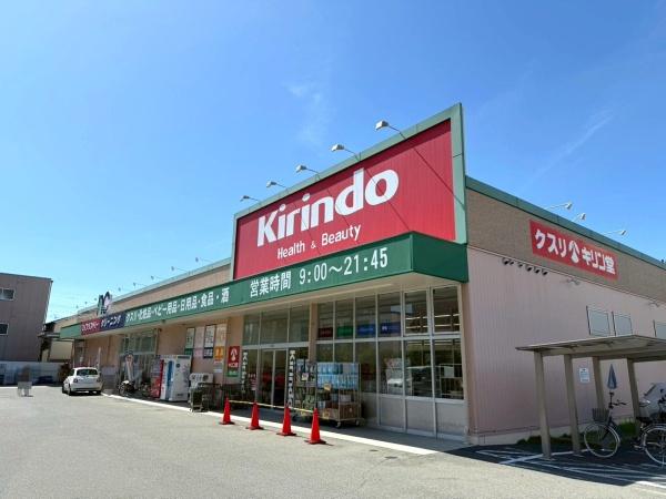 八尾市山城町２丁目の土地(キリン堂八尾東本町店)